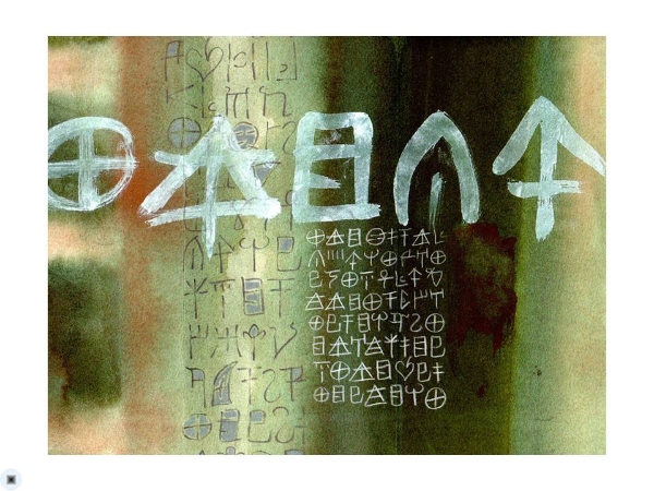Writing is magic. We know this. That we can take a stick or a feather or a can of spray paint and make marks that stand for an idea that some future viewer may understand: that’s magic.