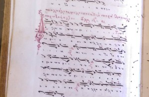 Byzantine music manuscript